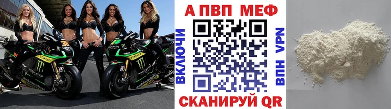 A-PVP Соль  Купить закладки  Гаврилов-Ям 