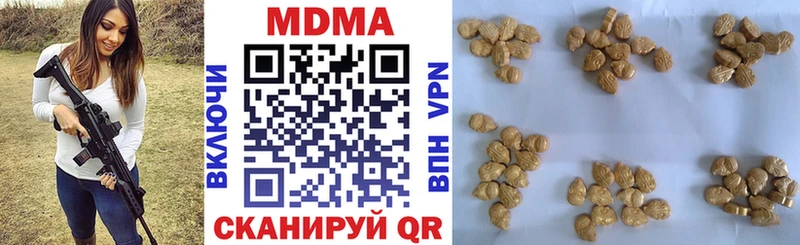 МДМА кристаллы  Купить  Гаврилов-Ям 